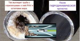 эффект-после-чистки-min.jpg